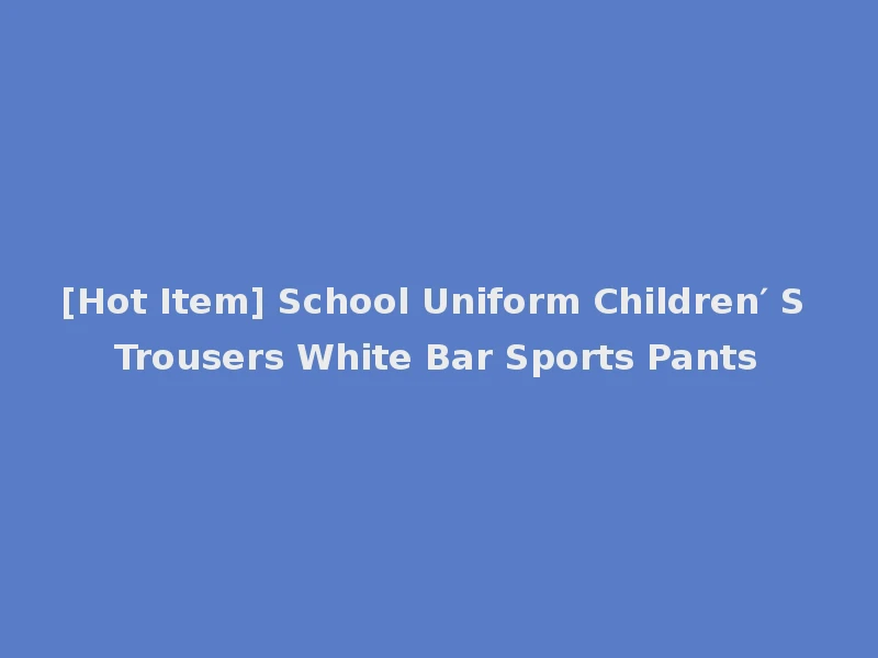 [Hot Item] School Uniform Children′ S Trousers White Bar Sports Pants