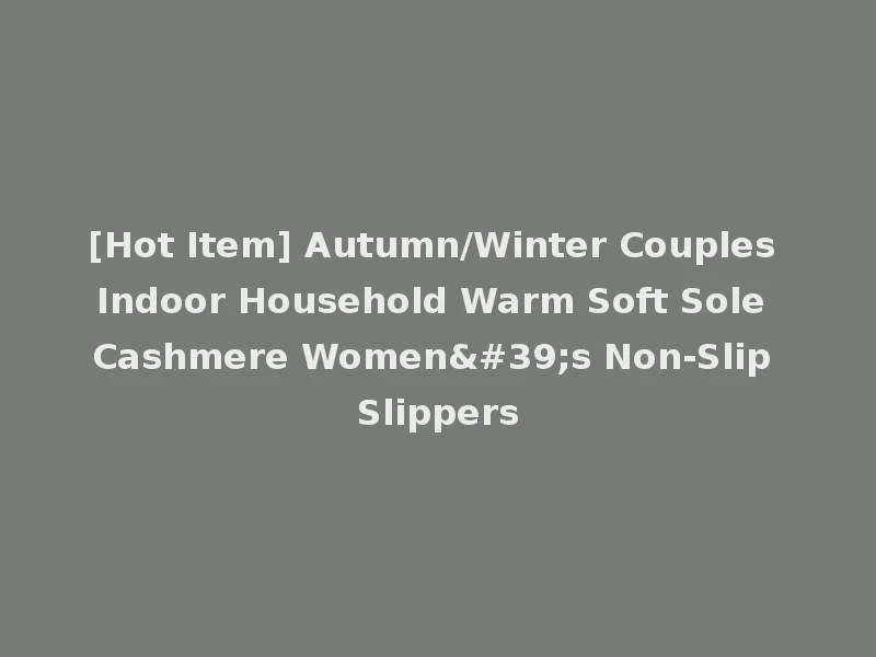[Hot Item] Autumn/Winter Couples Indoor Household Warm Soft Sole Cashmere Women's Non-Slip Slippers