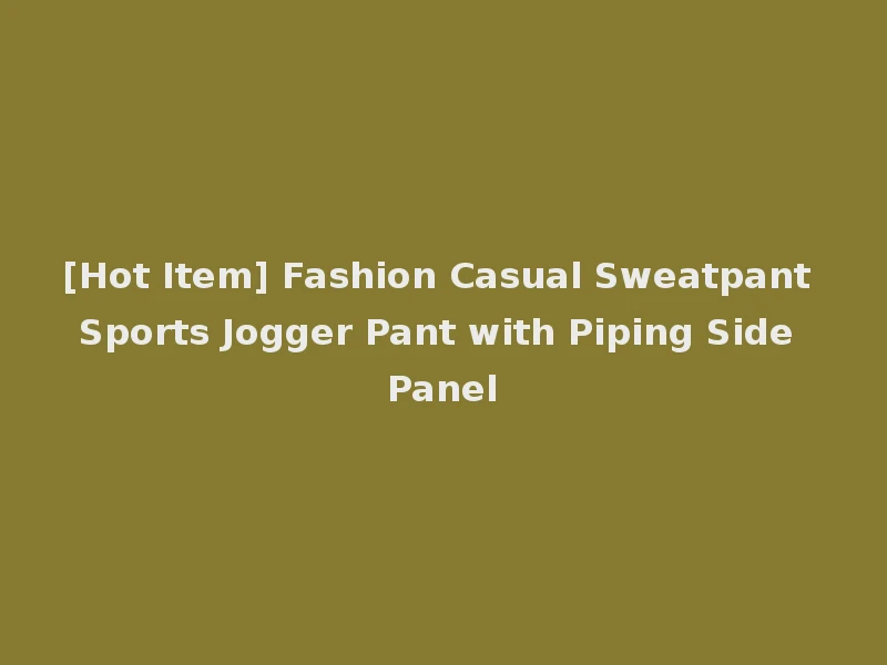 [Hot Item] Fashion Casual Sweatpant Sports Jogger Pant with Piping Side Panel