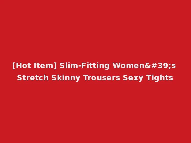 [Hot Item] Slim-Fitting Women's Stretch Skinny Trousers Sexy Tights
