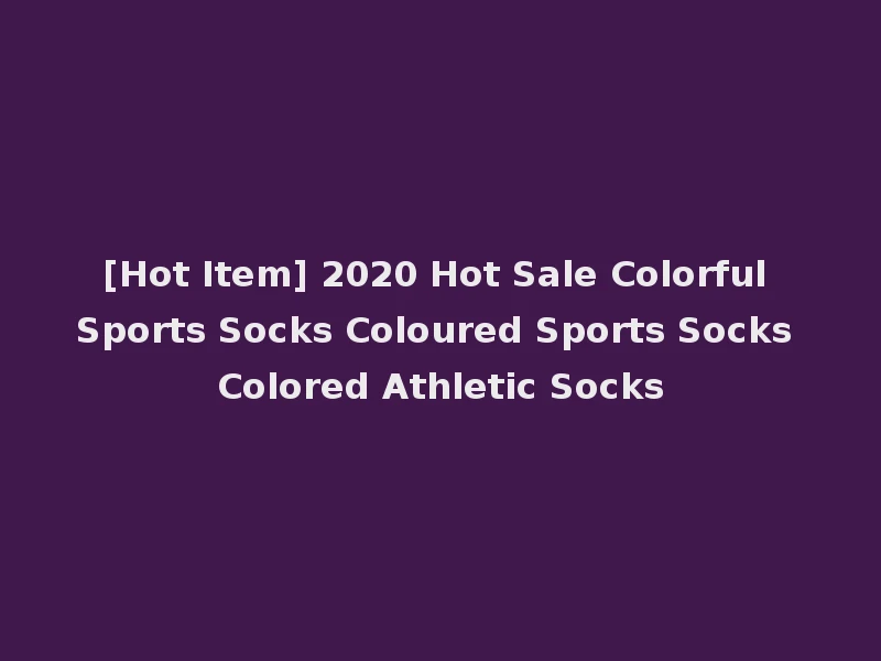 [Hot Item] 2020 Hot Sale Colorful Sports Socks Coloured Sports Socks Colored Athletic Socks