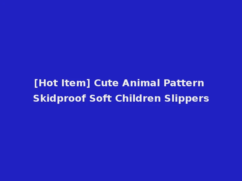 [Hot Item] Cute Animal Pattern Skidproof Soft Children Slippers
