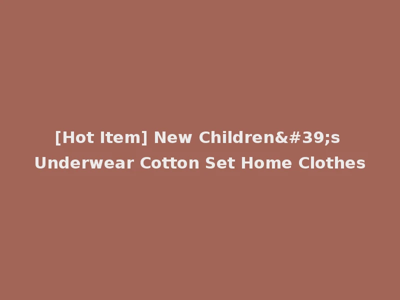 [Hot Item] New Children's Underwear Cotton Set Home Clothes