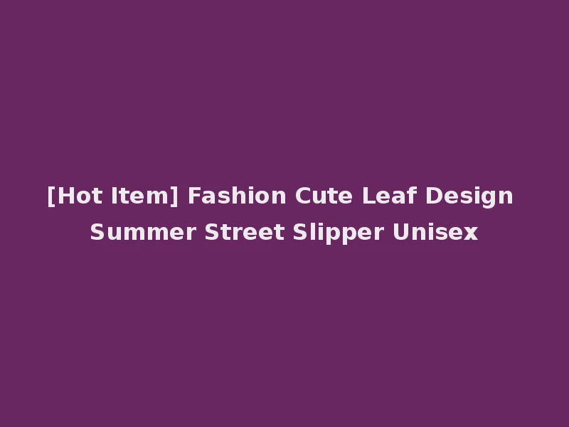 [Hot Item] Fashion Cute Leaf Design Summer Street Slipper Unisex
