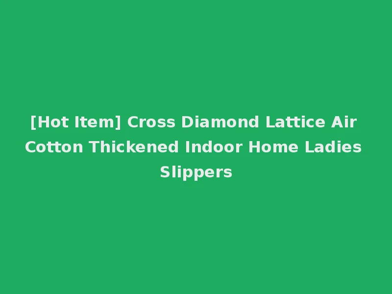 [Hot Item] Cross Diamond Lattice Air Cotton Thickened Indoor Home Ladies Slippers