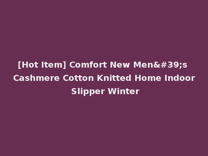 [Hot Item] Comfort New Men's Cashmere Cotton Knitted Home Indoor Slipper Winter