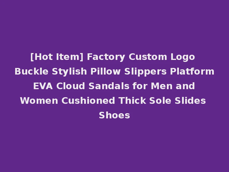 [Hot Item] Factory Custom Logo Buckle Stylish Pillow Slippers Platform EVA Cloud Sandals for Men and Women Cushioned Thick Sole Slides Shoes