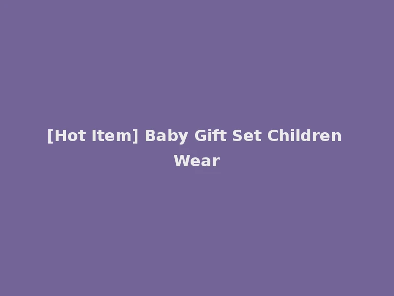 [Hot Item] Baby Gift Set Children Wear