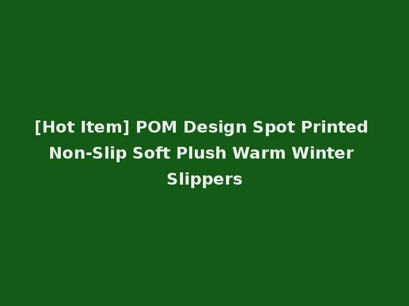 [Hot Item] POM Design Spot Printed Non-Slip Soft Plush Warm Winter Slippers