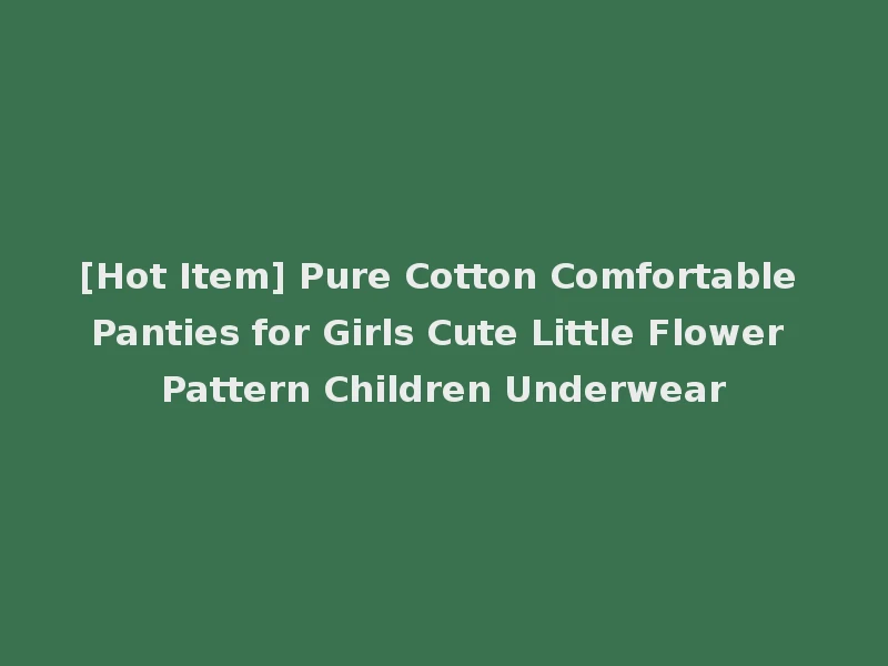[Hot Item] Pure Cotton Comfortable Panties for Girls Cute Little Flower Pattern Children Underwear