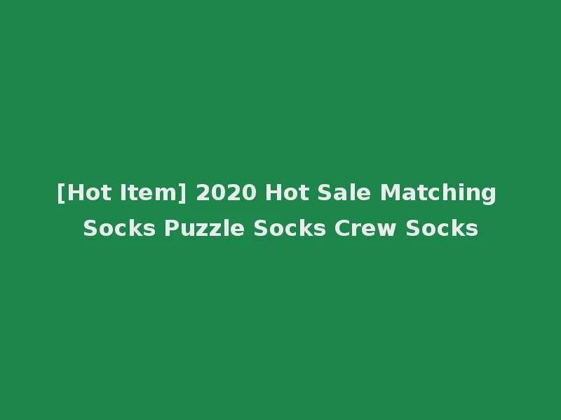 [Hot Item] 2020 Hot Sale Matching Socks Puzzle Socks Crew Socks