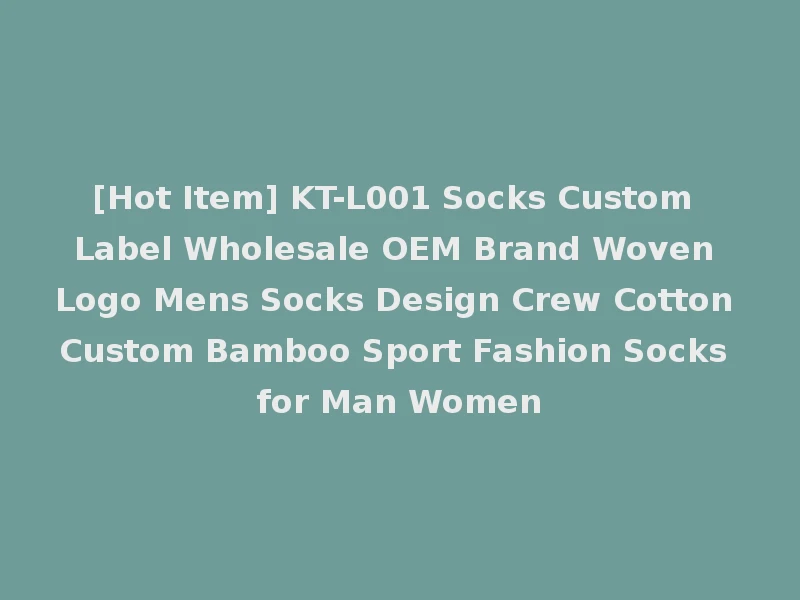 [Hot Item] KT-L001 Socks Custom Label Wholesale OEM Brand Woven Logo Mens Socks Design Crew Cotton Custom Bamboo Sport Fashion Socks for Man Women