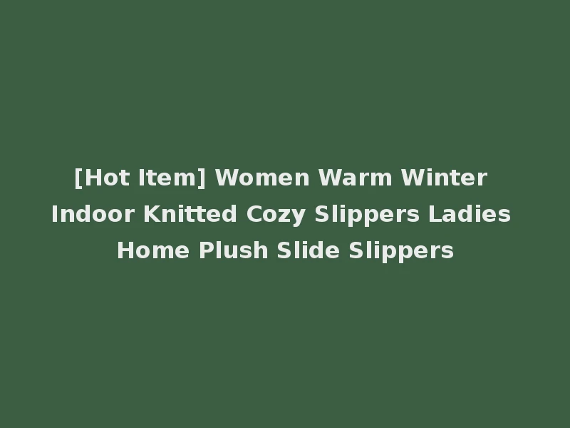 [Hot Item] Women Warm Winter Indoor Knitted Cozy Slippers Ladies Home Plush Slide Slippers