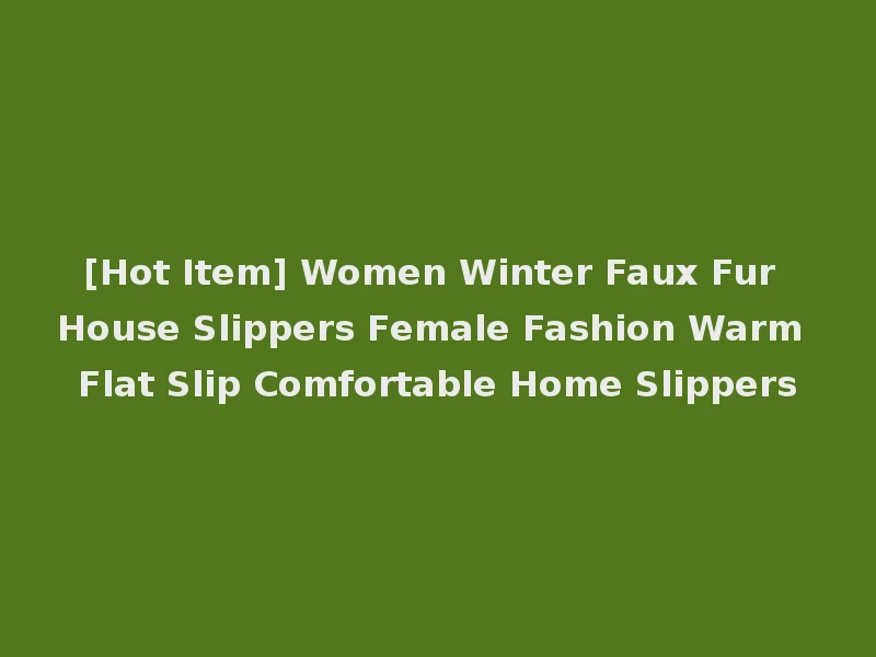 [Hot Item] Women Winter Faux Fur House Slippers Female Fashion Warm Flat Slip Comfortable Home Slippers