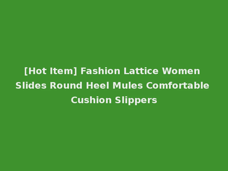 [Hot Item] Fashion Lattice Women Slides Round Heel Mules Comfortable Cushion Slippers