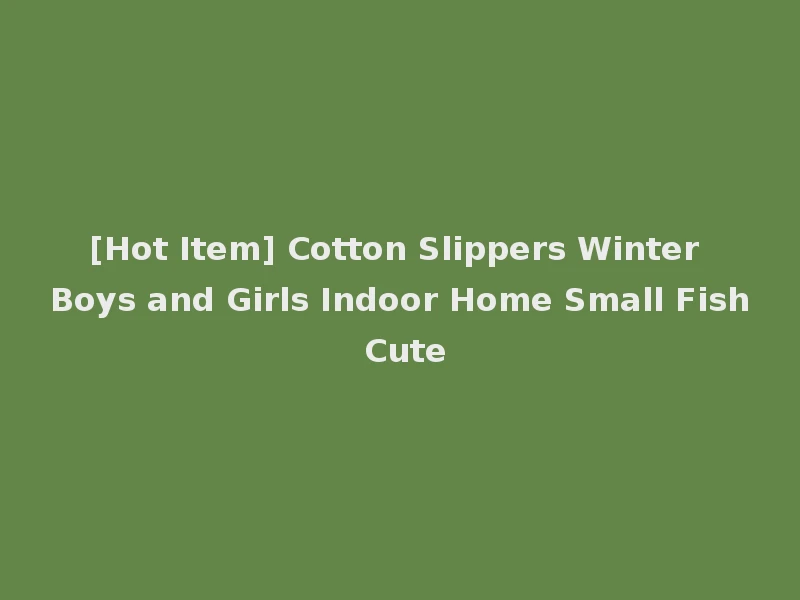[Hot Item] Cotton Slippers Winter Boys and Girls Indoor Home Small Fish Cute