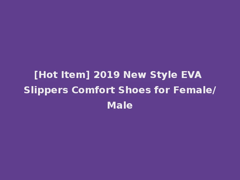 [Hot Item] 2019 New Style EVA Slippers Comfort Shoes for Female/Male