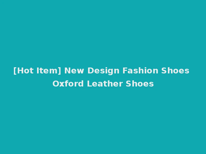 [Hot Item] New Design Fashion Shoes Oxford Leather Shoes
