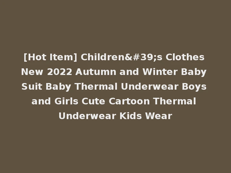 [Hot Item] Children's Clothes New 2022 Autumn and Winter Baby Suit Baby Thermal Underwear Boys and Girls Cute Cartoon Thermal Underwear Kids Wear