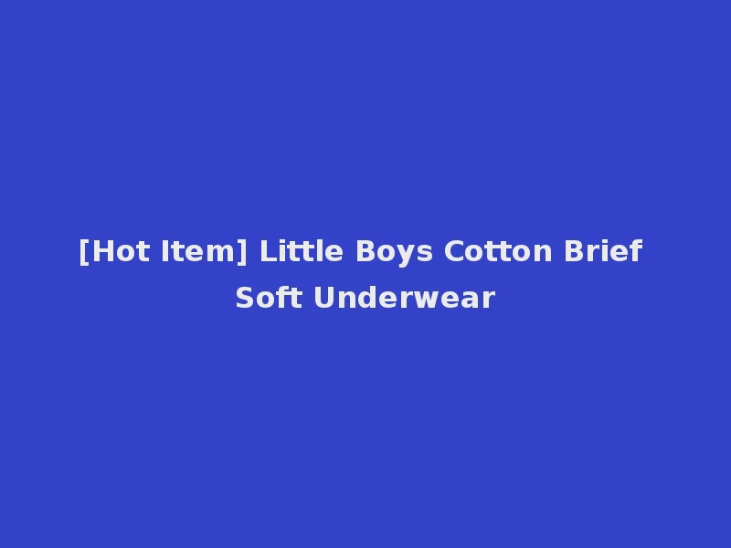 [Hot Item] Little Boys Cotton Brief Soft Underwear