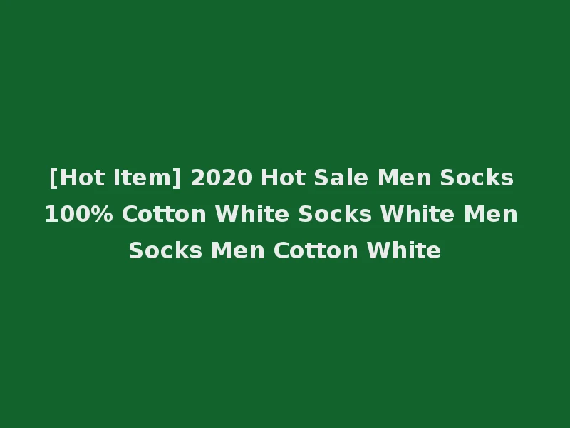 [Hot Item] 2020 Hot Sale Men Socks 100% Cotton White Socks White Men Socks Men Cotton White