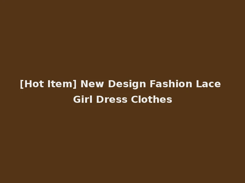[Hot Item] New Design Fashion Lace Girl Dress Clothes