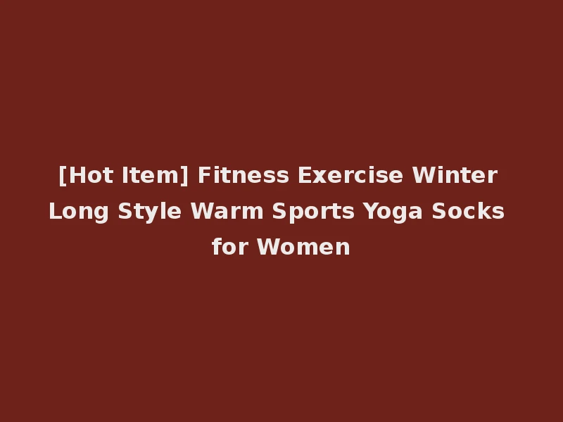 [Hot Item] Fitness Exercise Winter Long Style Warm Sports Yoga Socks for Women