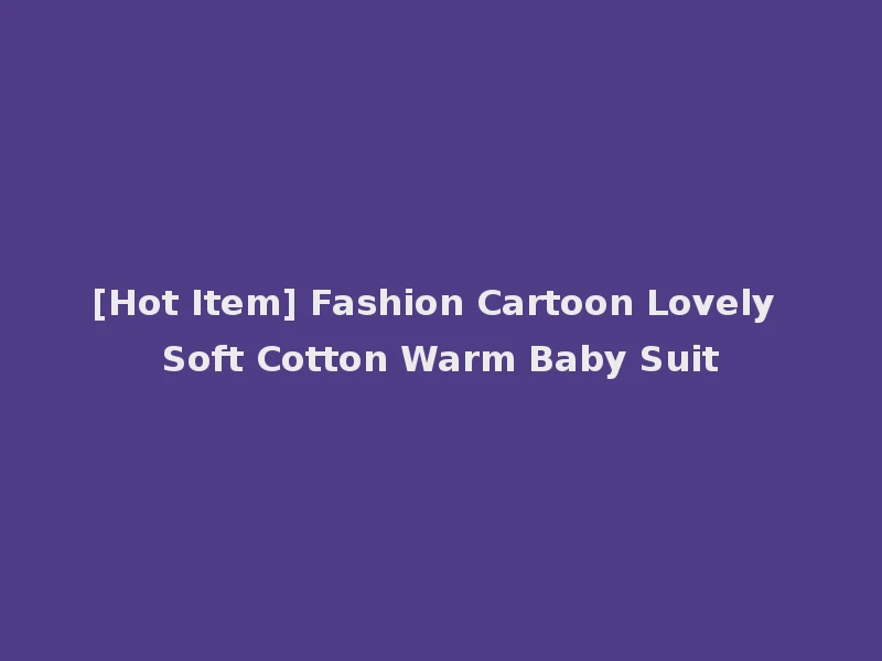 [Hot Item] Fashion Cartoon Lovely Soft Cotton Warm Baby Suit