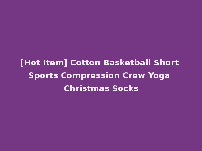[Hot Item] Cotton Basketball Short Sports Compression Crew Yoga Christmas Socks