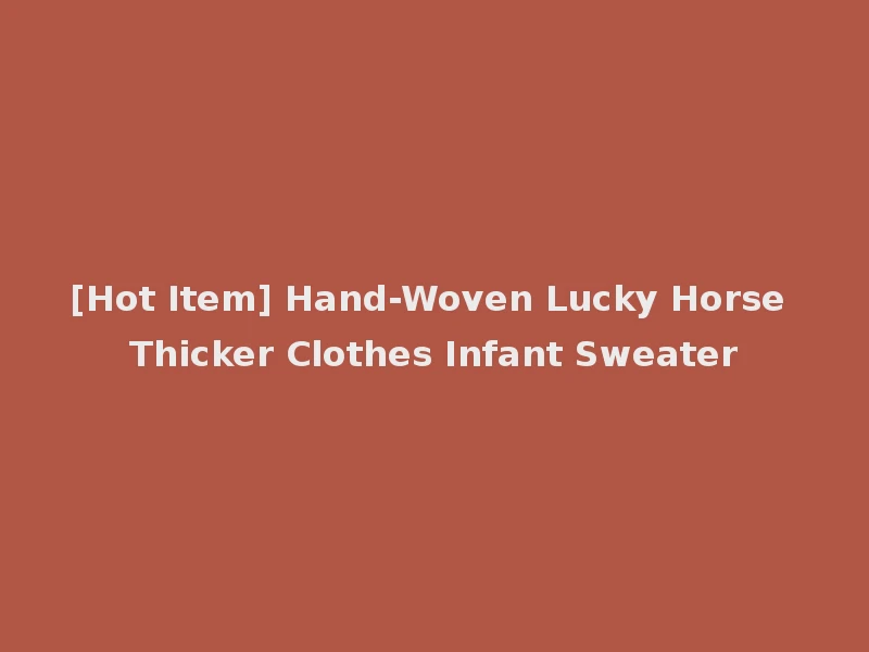 [Hot Item] Hand-Woven Lucky Horse Thicker Clothes Infant Sweater