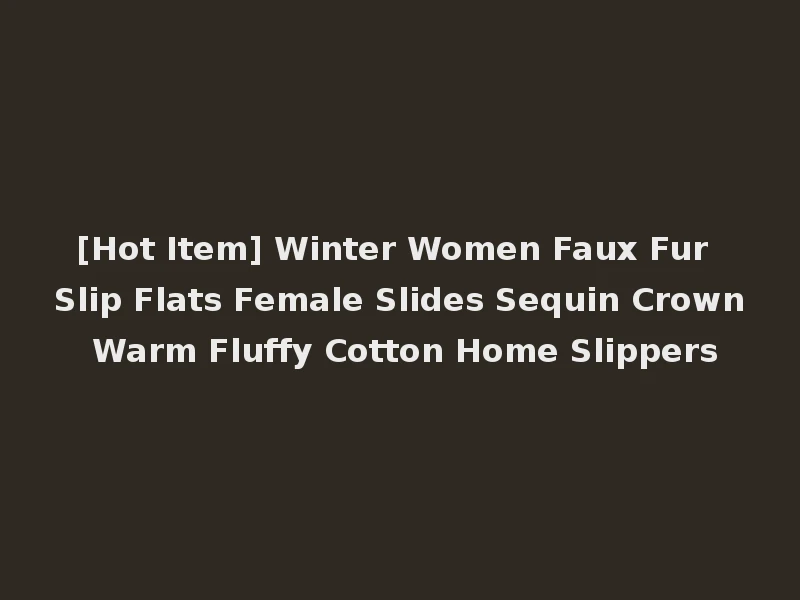 [Hot Item] Winter Women Faux Fur Slip Flats Female Slides Sequin Crown Warm Fluffy Cotton Home Slippers