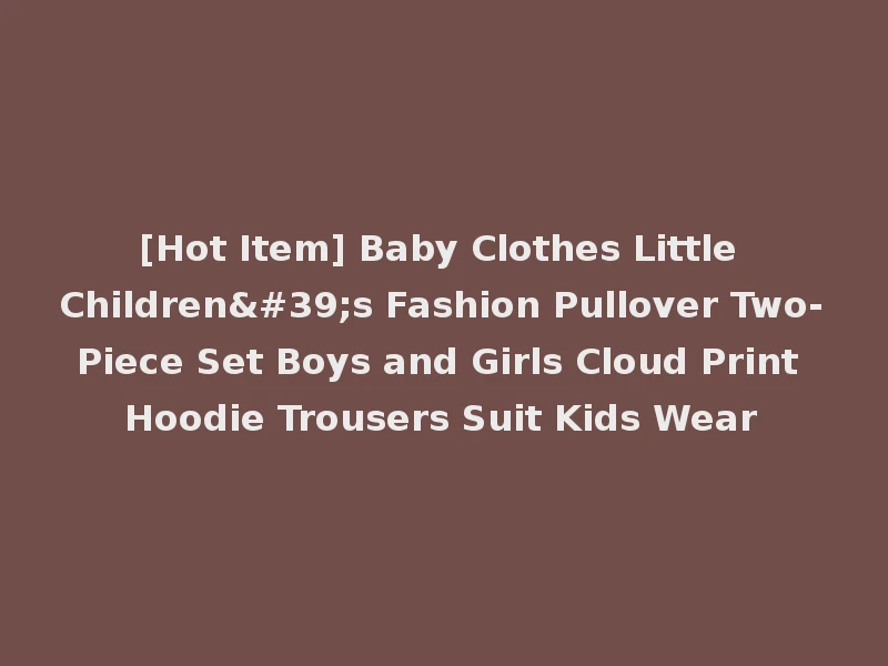 [Hot Item] Baby Clothes Little Children's Fashion Pullover Two-Piece Set Boys and Girls Cloud Print Hoodie Trousers Suit Kids Wear