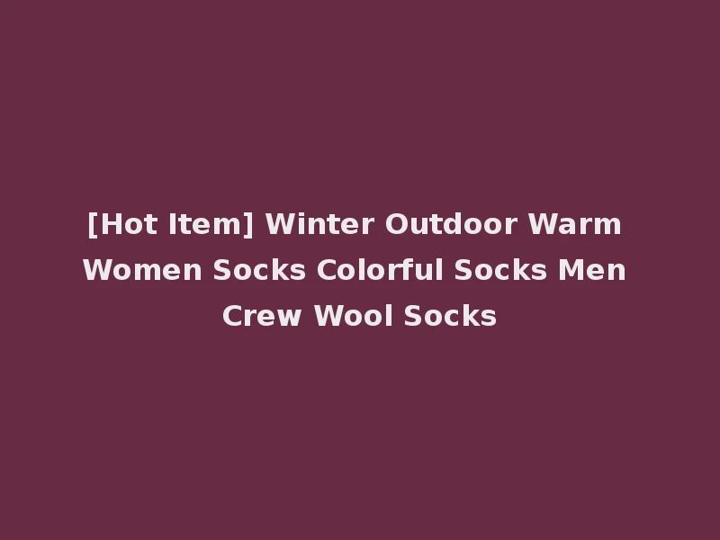 [Hot Item] Winter Outdoor Warm Women Socks Colorful Socks Men Crew Wool Socks