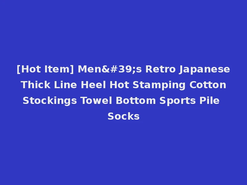 [Hot Item] Men's Retro Japanese Thick Line Heel Hot Stamping Cotton Stockings Towel Bottom Sports Pile Socks