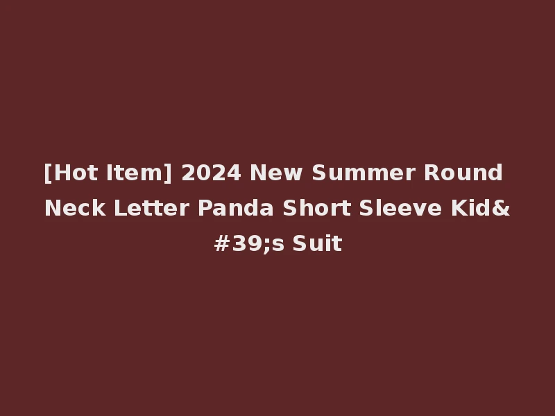 [Hot Item] 2024 New Summer Round Neck Letter Panda Short Sleeve Kid's Suit