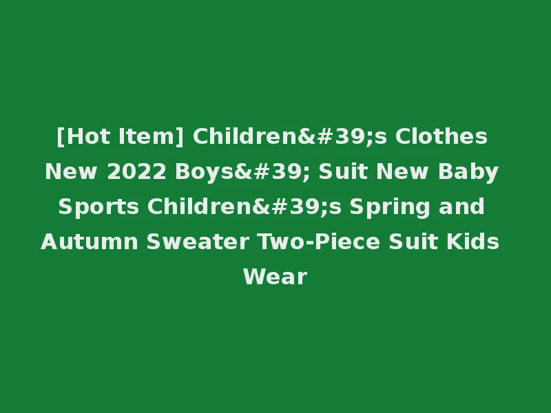 [Hot Item] Children's Clothes New 2022 Boys' Suit New Baby Sports Children's Spring and Autumn Sweater Two-Piece Suit Kids Wear