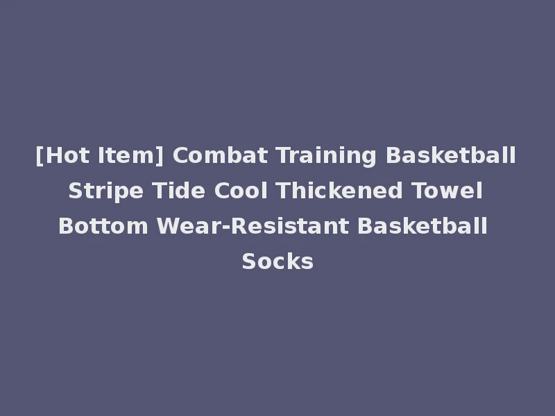 [Hot Item] Combat Training Basketball Stripe Tide Cool Thickened Towel Bottom Wear-Resistant Basketball Socks
