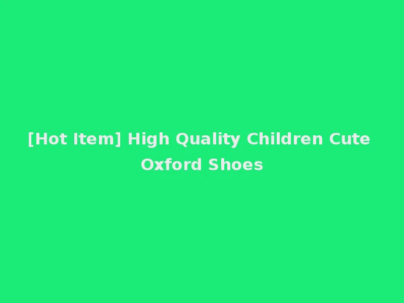 [Hot Item] High Quality Children Cute Oxford Shoes