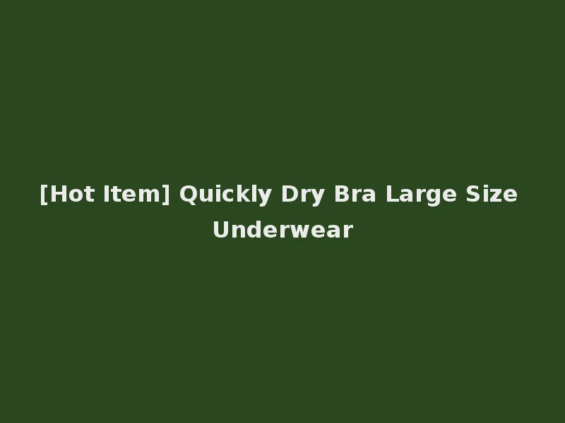 [Hot Item] Quickly Dry Bra Large Size Underwear