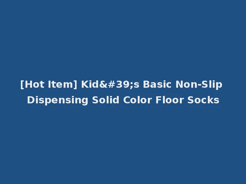 [Hot Item] Kid's Basic Non-Slip Dispensing Solid Color Floor Socks