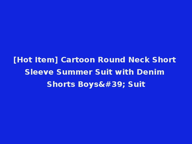 [Hot Item] Cartoon Round Neck Short Sleeve Summer Suit with Denim Shorts Boys' Suit