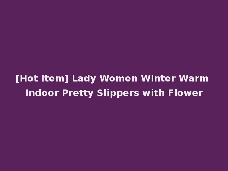 [Hot Item] Lady Women Winter Warm Indoor Pretty Slippers with Flower