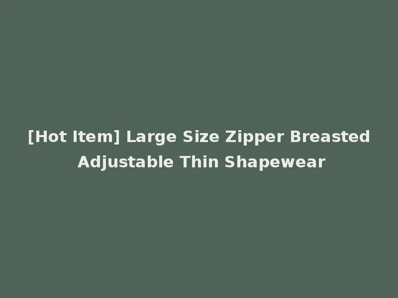 [Hot Item] Large Size Zipper Breasted Adjustable Thin Shapewear
