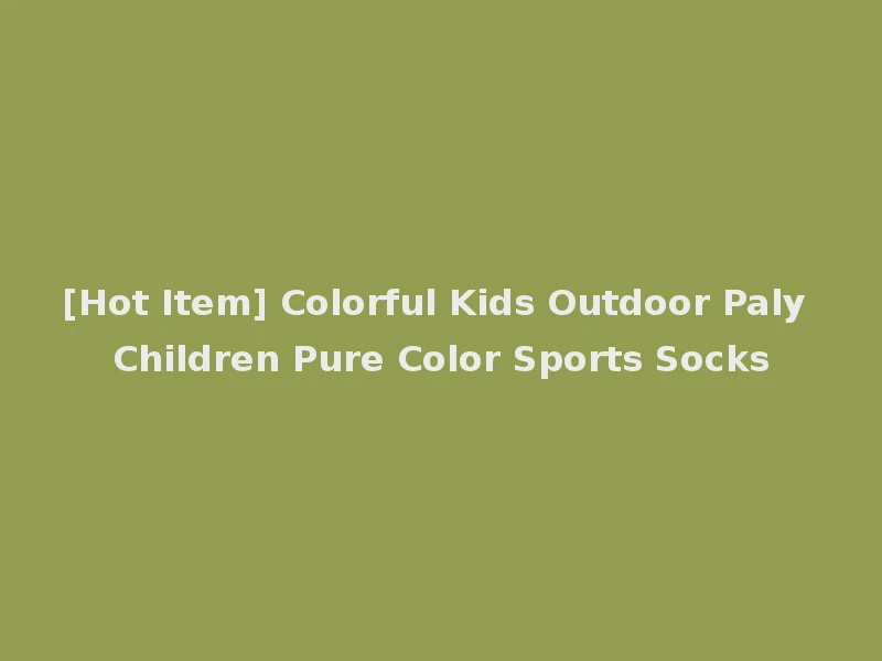 [Hot Item] Colorful Kids Outdoor Paly Children Pure Color Sports Socks