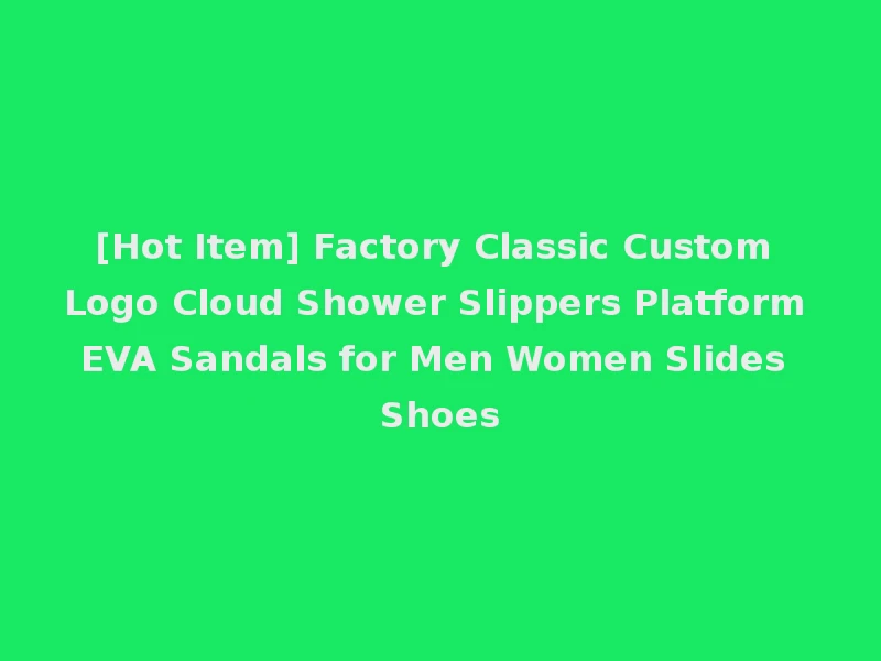 [Hot Item] Factory Classic Custom Logo Cloud Shower Slippers Platform EVA Sandals for Men Women Slides Shoes