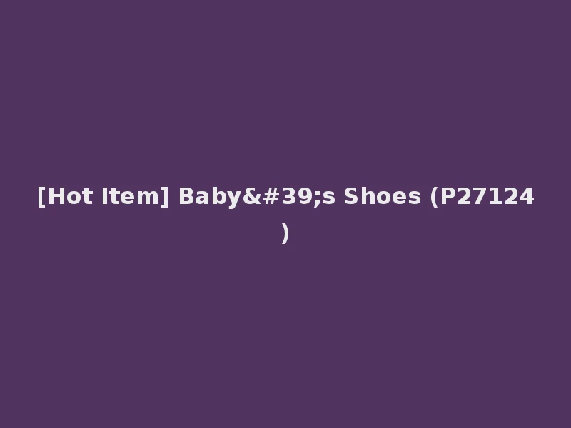 [Hot Item] Baby's Shoes (P27124)