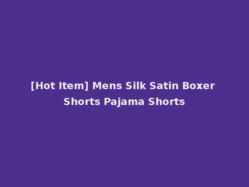 [Hot Item] Mens Silk Satin Boxer Shorts Pajama Shorts