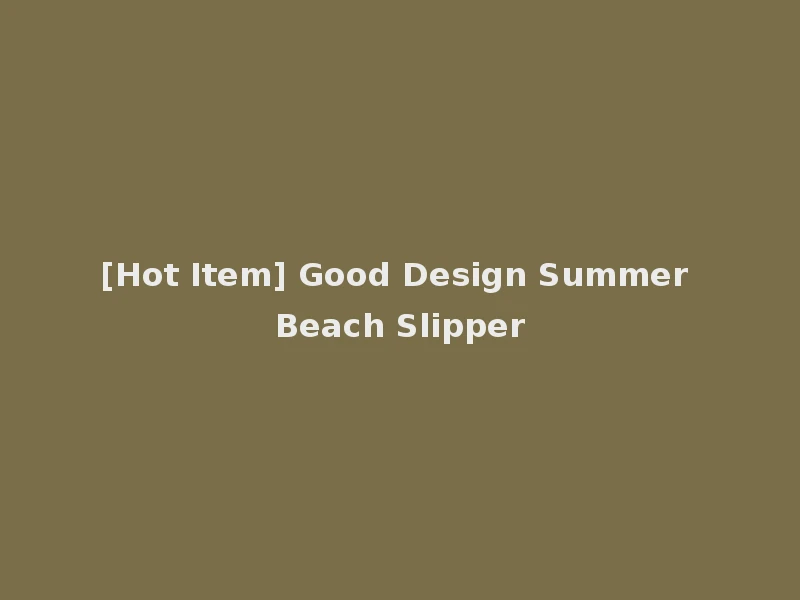 [Hot Item] Good Design Summer Beach Slipper