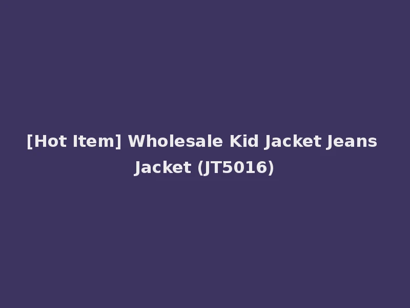 [Hot Item] Wholesale Kid Jacket Jeans Jacket (JT5016)