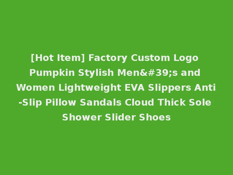 [Hot Item] Factory Custom Logo Pumpkin Stylish Men's and Women Lightweight EVA Slippers Anti-Slip Pillow Sandals Cloud Thick Sole Shower Slider Shoes